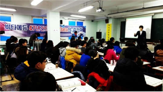 (사진제공=비타에듀)